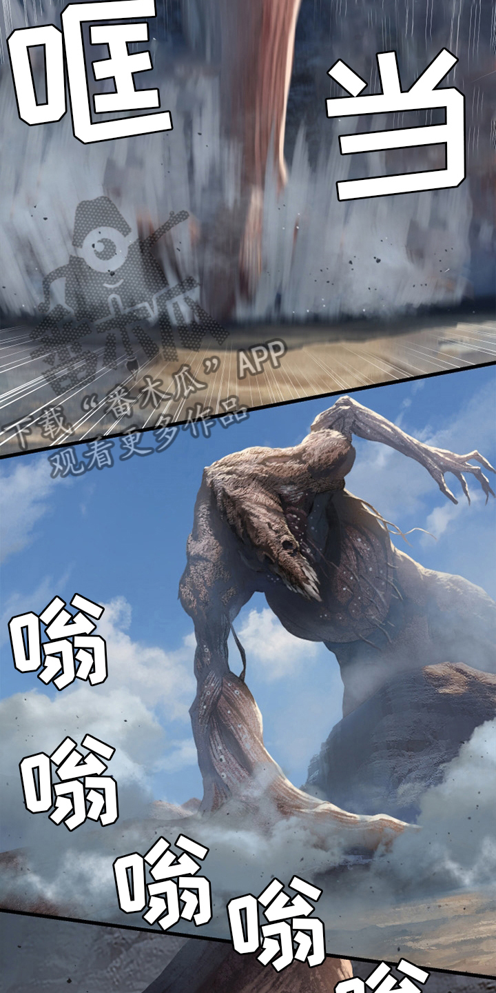 苍兽大人漫画,第117章：触手2图