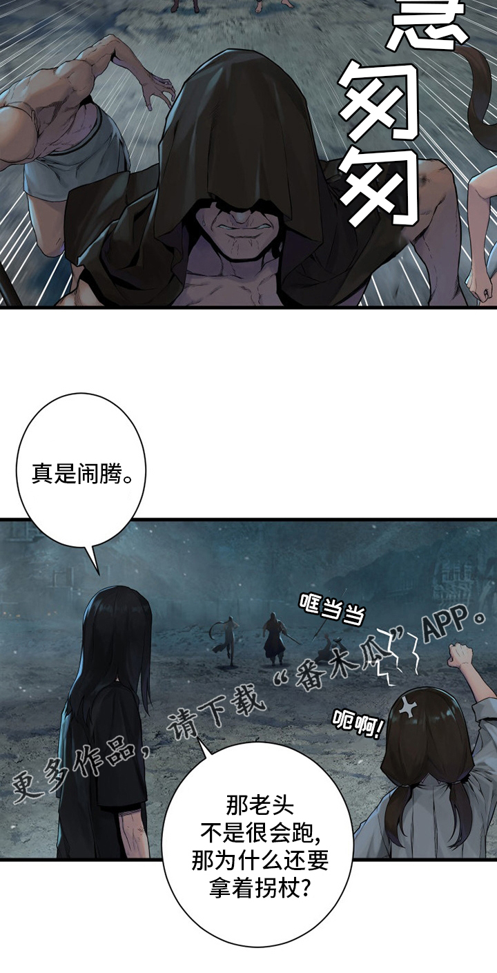 苍兽大人漫画,第153章：规矩1图