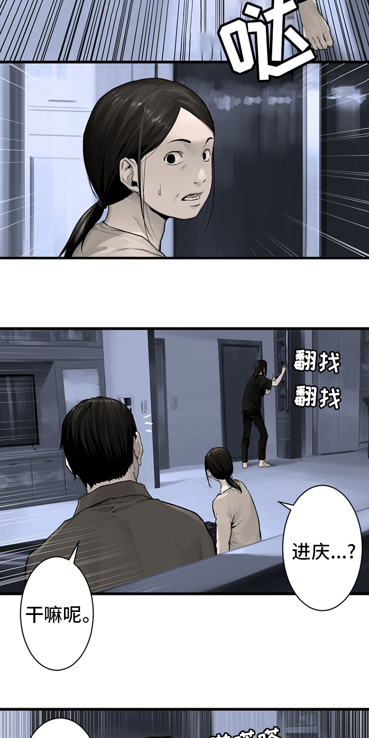 苍兽大人漫画,第84章：大人5图