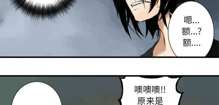 苍兽大人漫画,第3章：成为了召唤兽5图