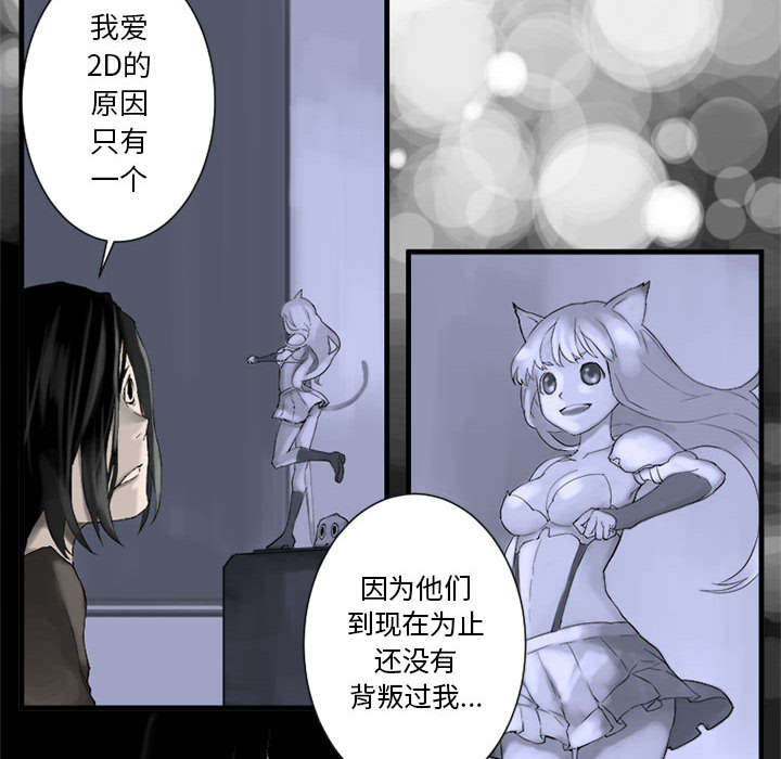 山海经苍兽漫画,第2章：颓废3图