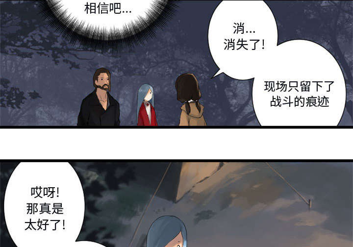 苍耳子泡脚的功效漫画,第7章：山主的传说2图