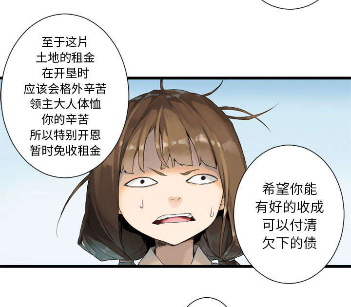 苍兽大人漫画,第19章：又有快递了2图