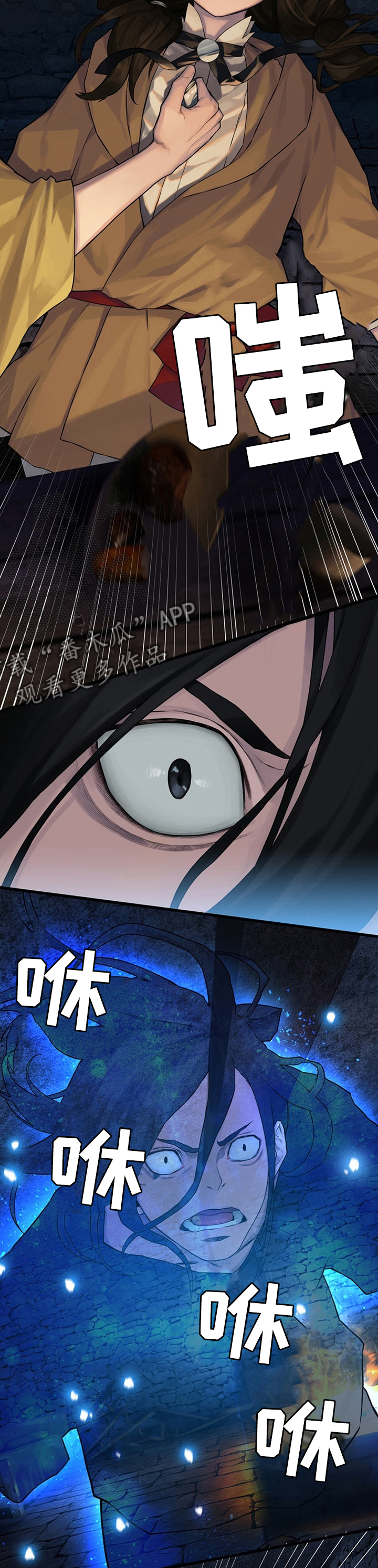 苍兽大人漫画,第80章：信赖的人5图