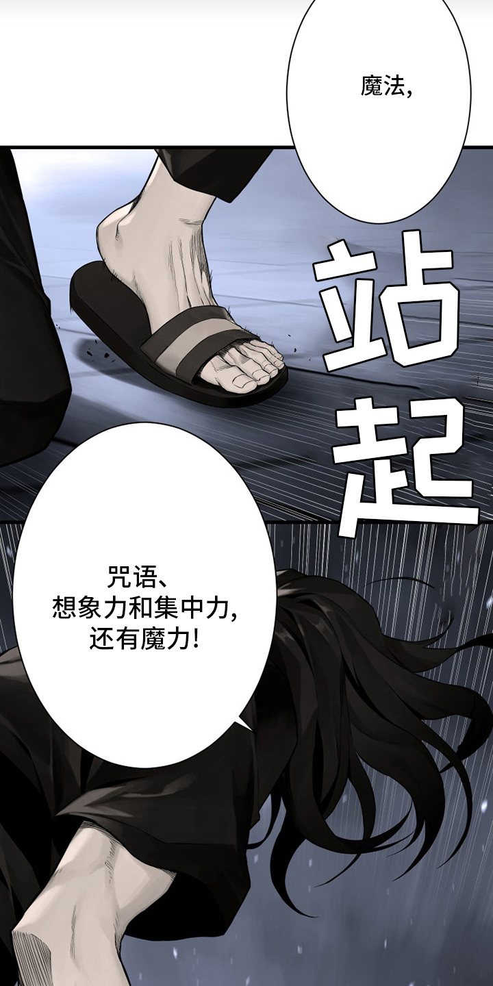 苍兽大人漫画,第87章：异世界的大门1图