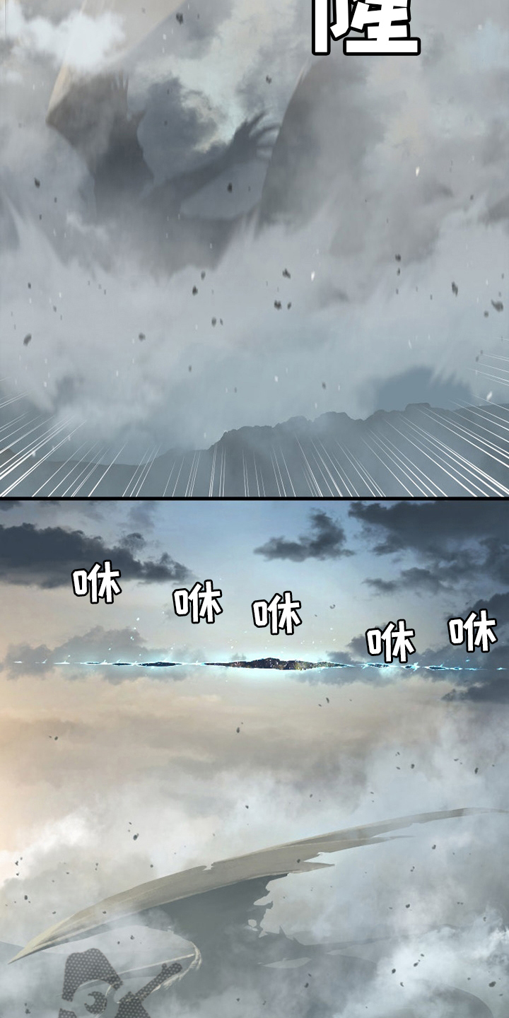 苍狼电视连续剧漫画,第157章：离开吧1图