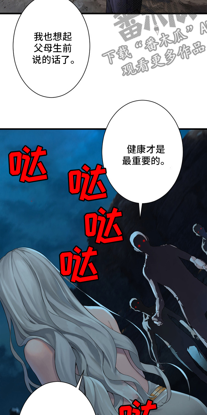 苍天饶过谁上一句怎么说漫画,第129章：食物4图