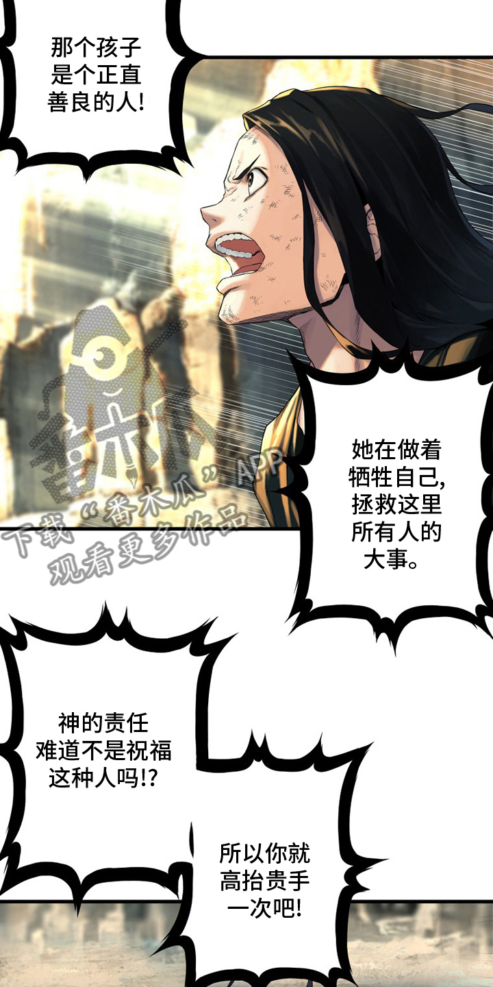 苍兽大陆神秘部落漫画,第99章：自然法则1图