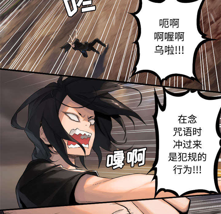 苍天有眼漫画,第24章：丢人的登场4图