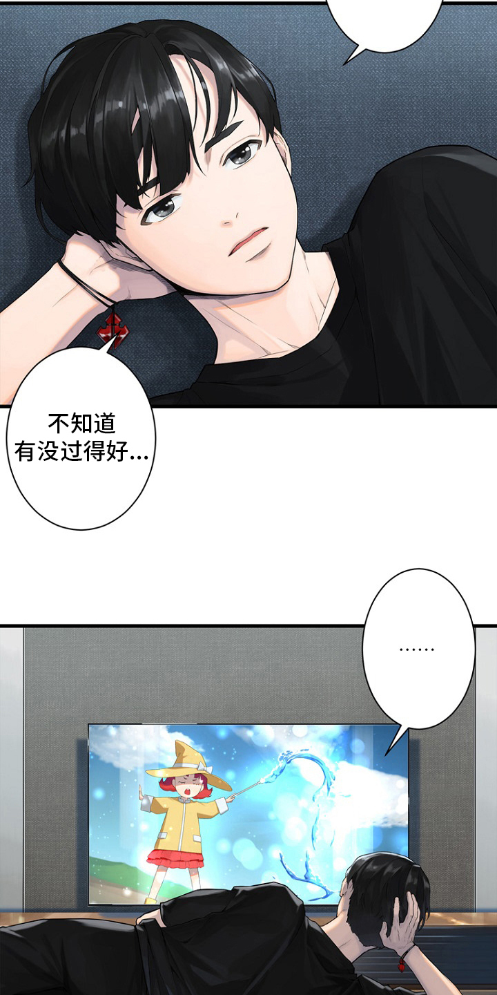 山海经苍兽漫画,第185章：【完结】召唤成功2图