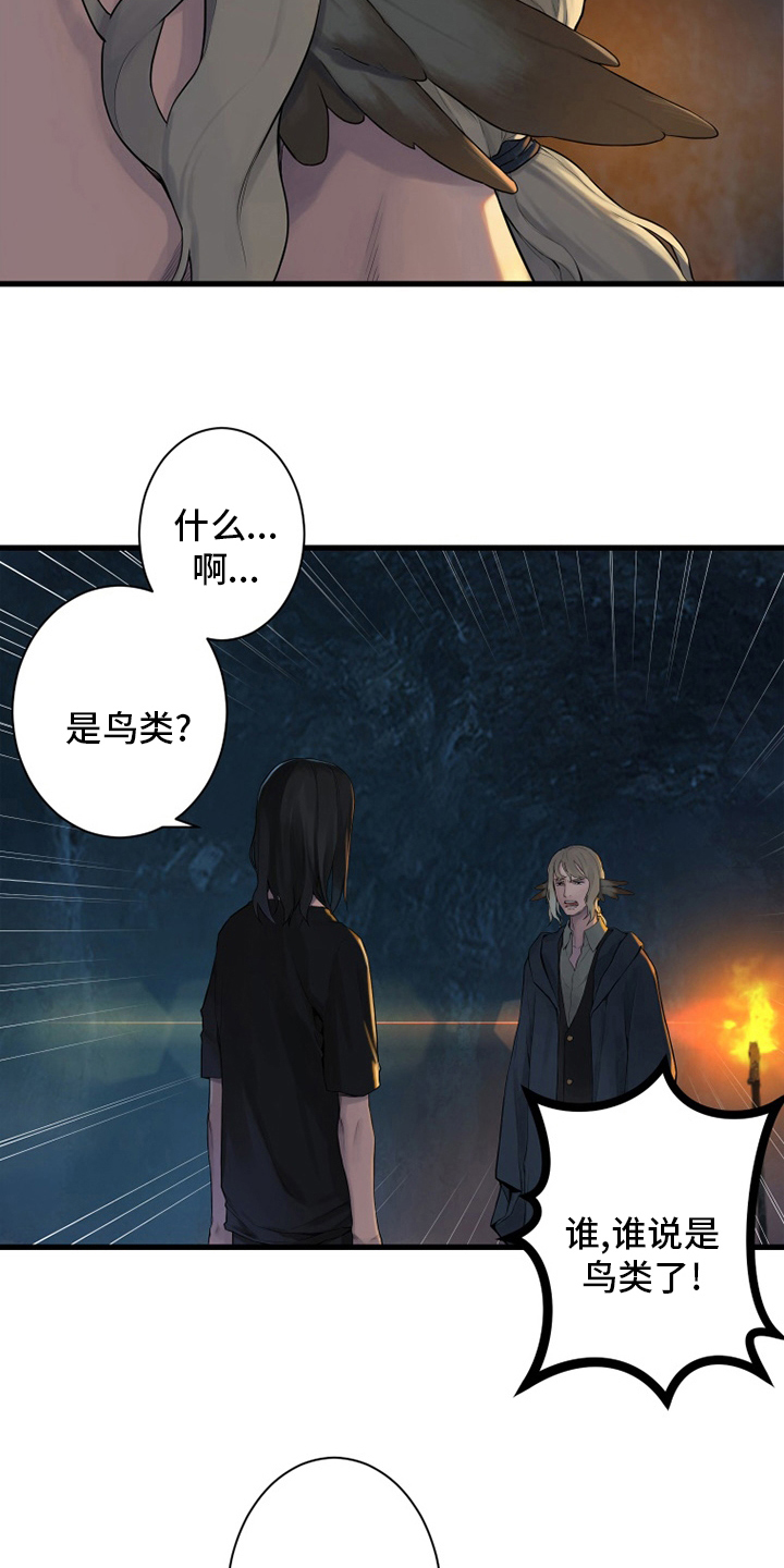 苍组词漫画,第131章：委托2图