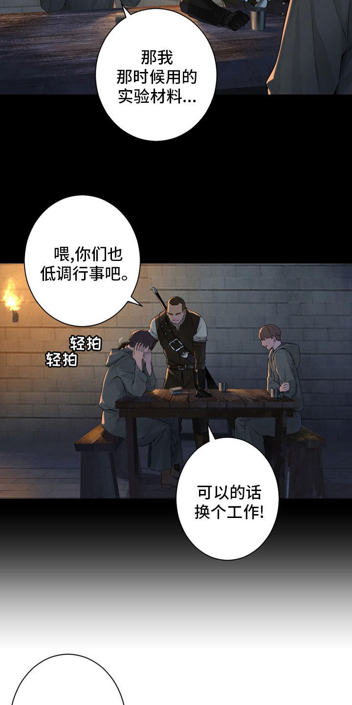 苍兽大人漫画,第168章：集合4图