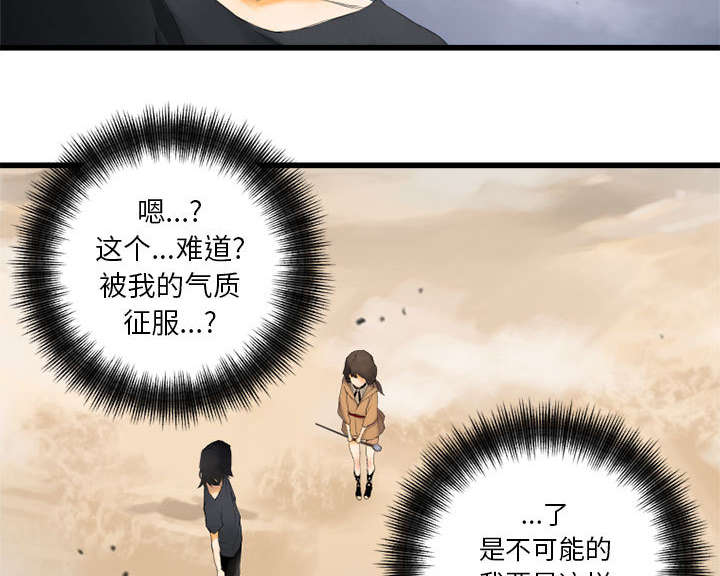 苍兽大陆剧情漫画,第4章：无上的魔法1图