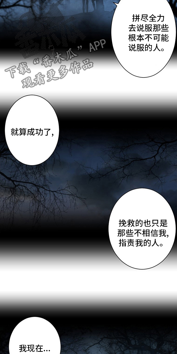 苍兽大人漫画,第146章：这个可以吗3图