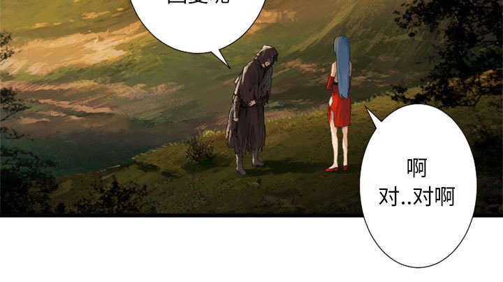 苍兽大陆剧情漫画,第31章：一阵恶寒4图