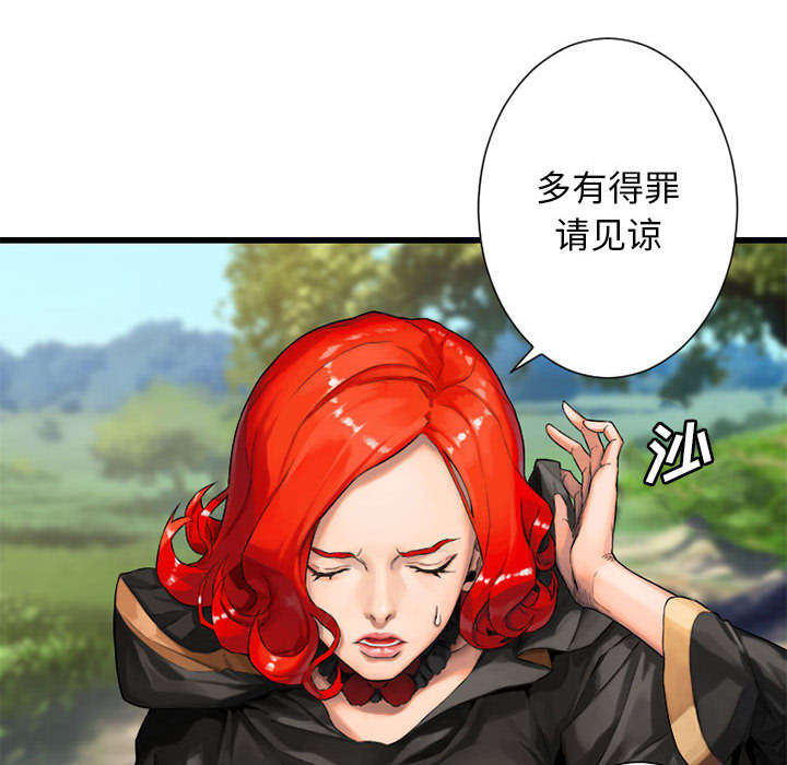 苍狼电视连续剧漫画,第48章：一眼识破5图