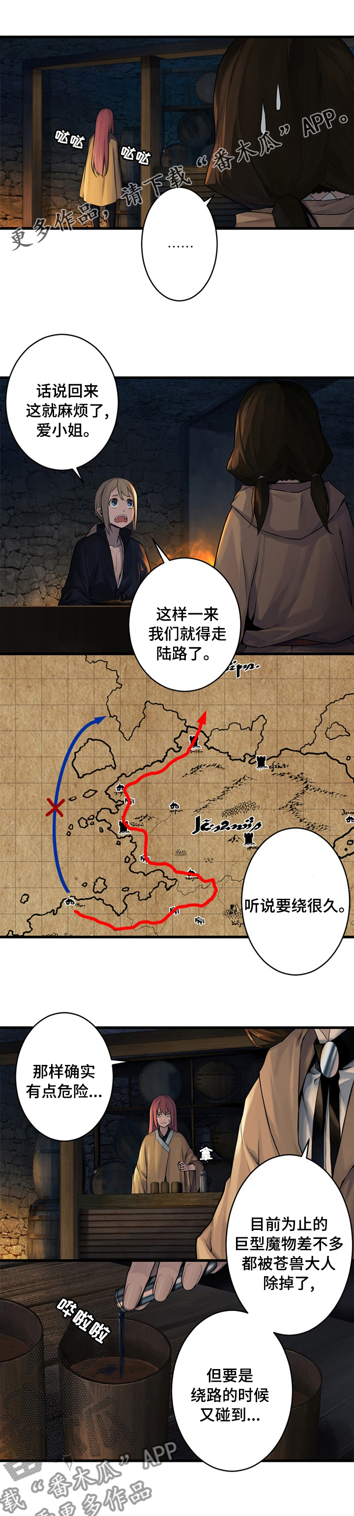 苍兽大人漫画,第78章：打的什么鬼主意1图