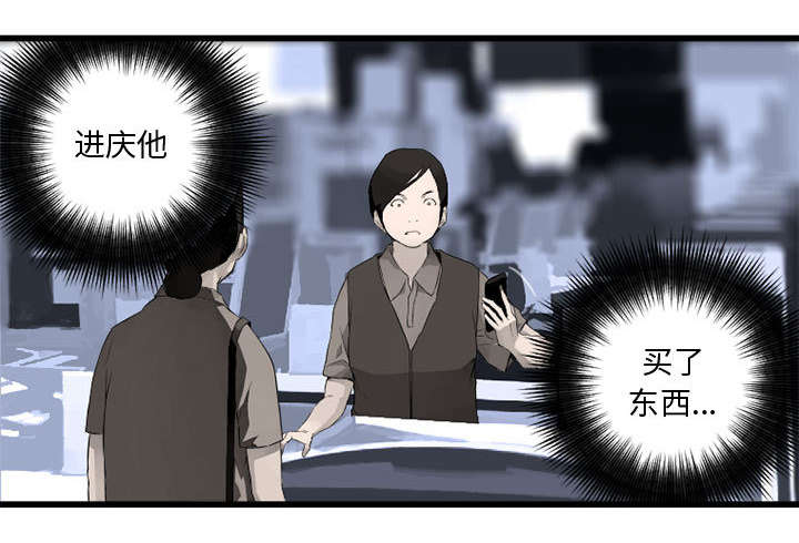 苍狼1集到46集免费看漫画,第15章：简单的幸福1图