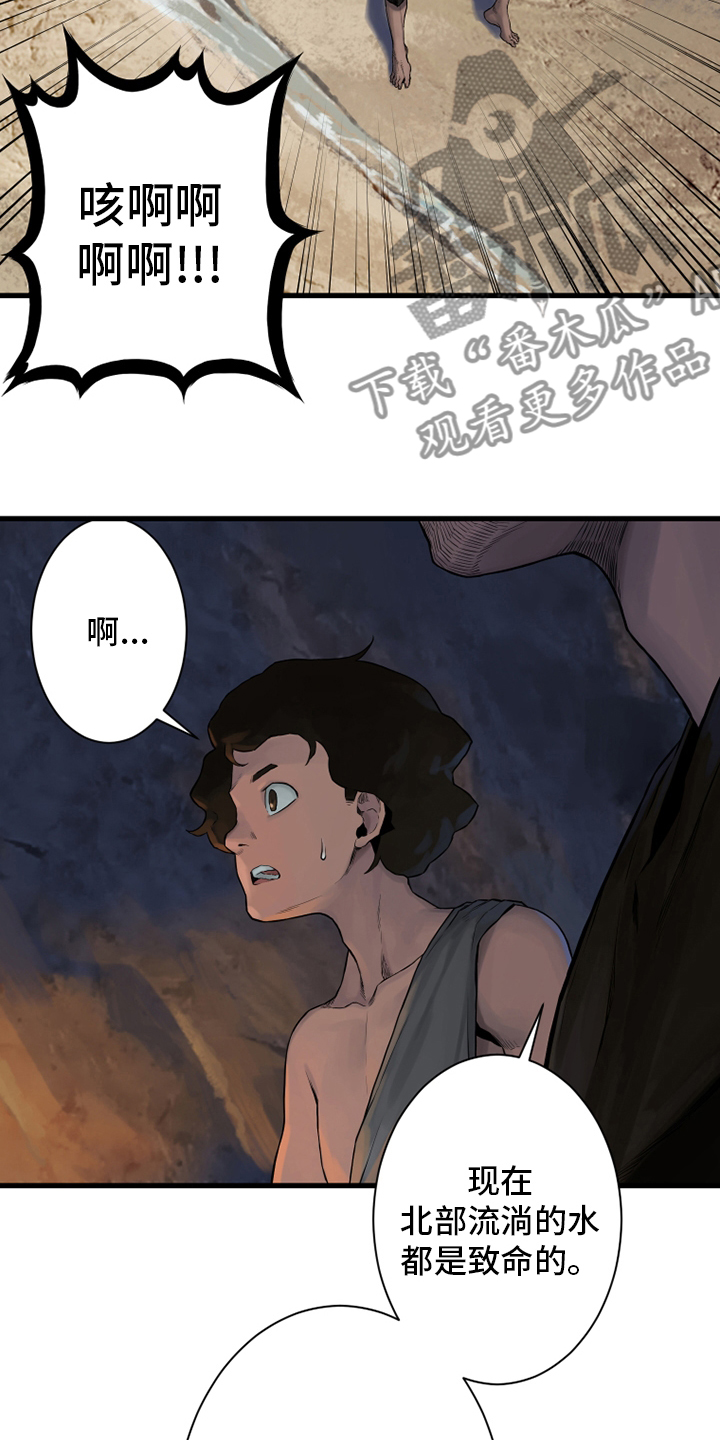 苍兽大人漫画,第112章：神兽5图