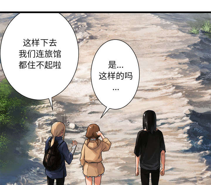 苍兽大人漫画,第48章：一眼识破1图