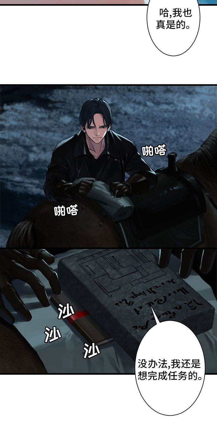 苍狼突击队漫画,第90章：任务1图