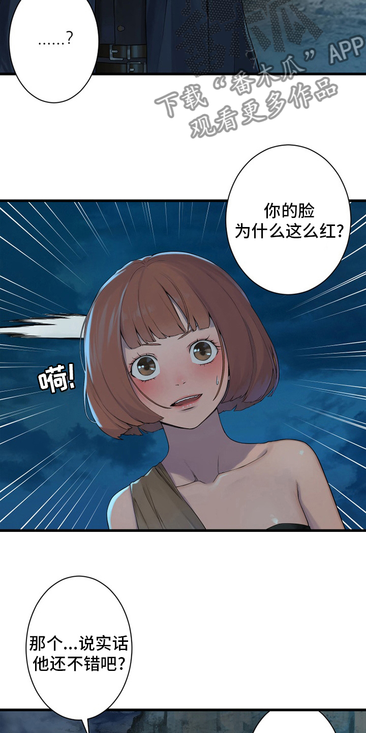 苍兽大人漫画,第139章：古龙的意志3图