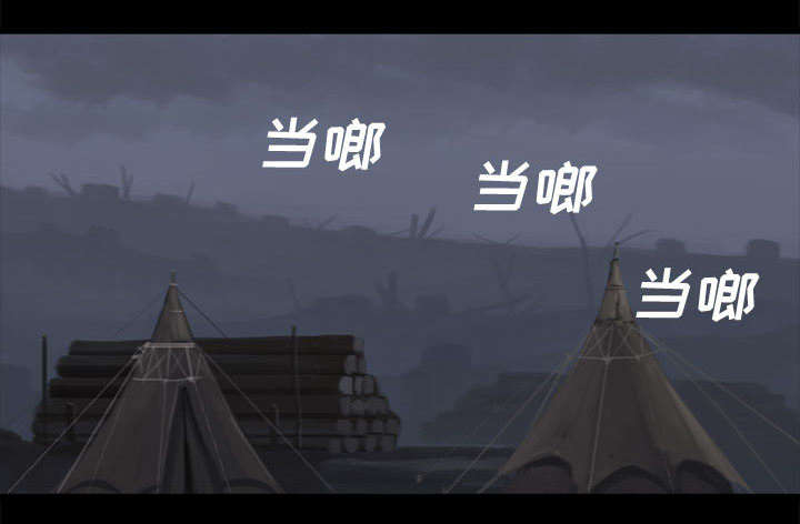 苍天有泪电视剧漫画,第7章：山主的传说3图