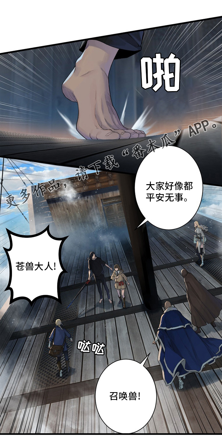 苍兽大陆神秘部落漫画,第178章：核心1图