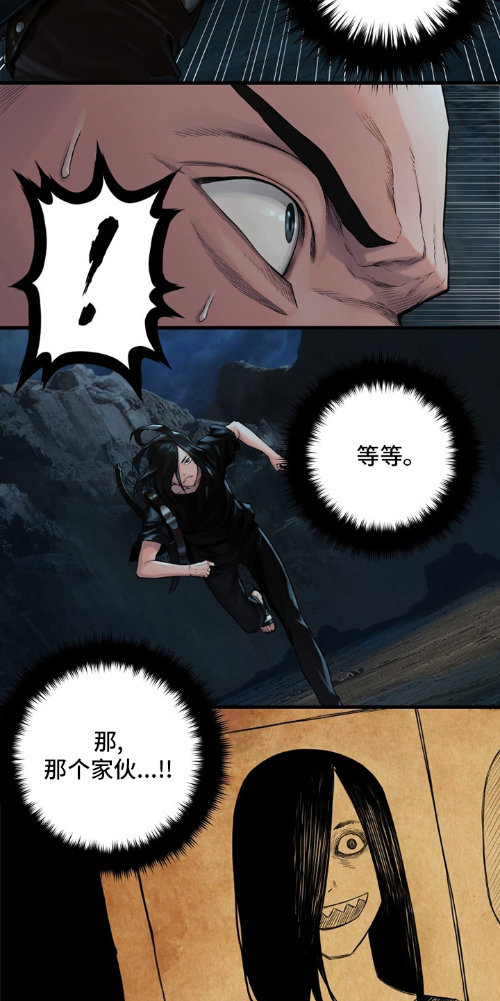 苍兽大人漫画,第89章：先做事1图