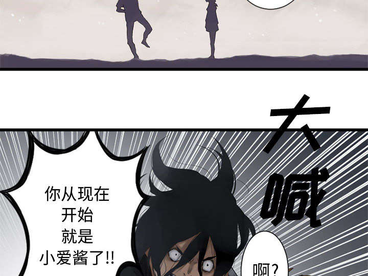 苍兽大陆剧情漫画,第4章：无上的魔法1图