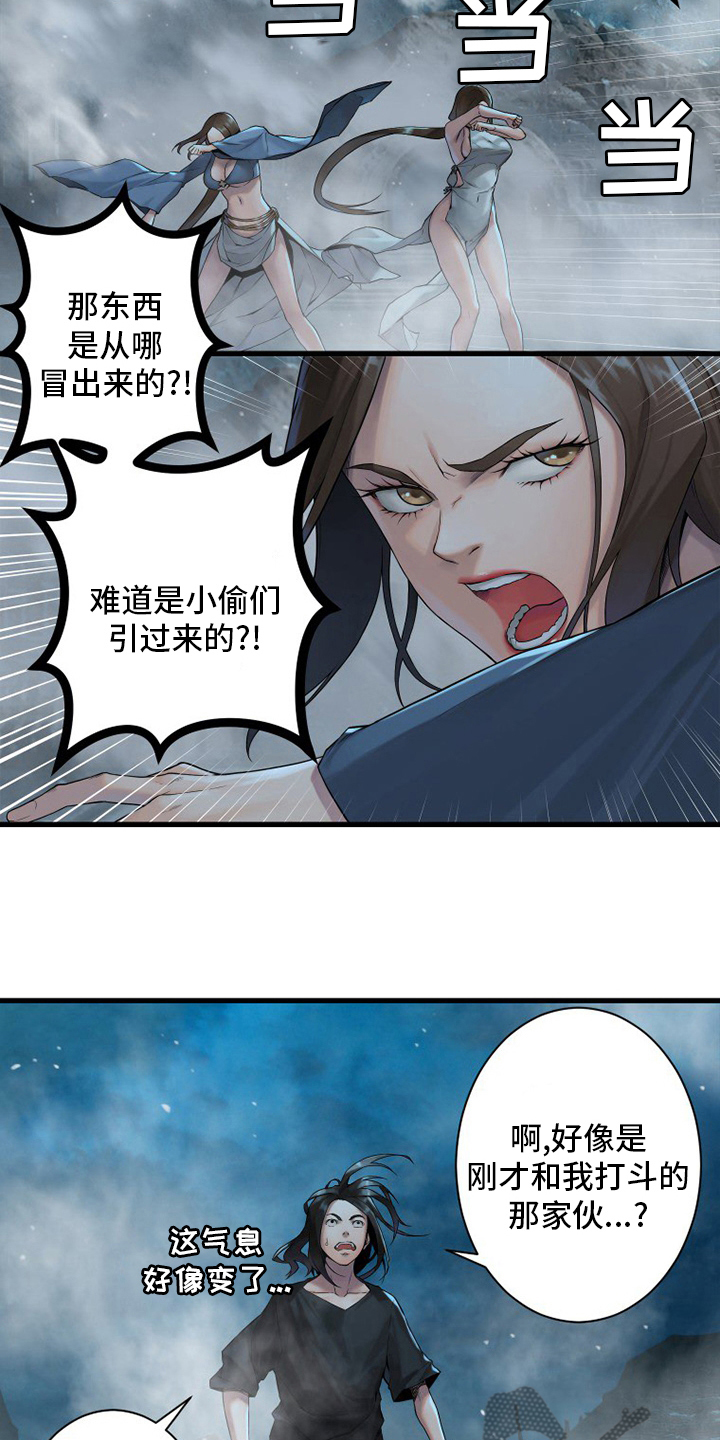 苍耳子泡脚的功效漫画,第147章：对话5图