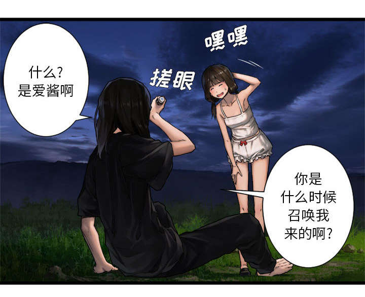 苍兽大陆剧情漫画,第38章：我的召唤兽2图