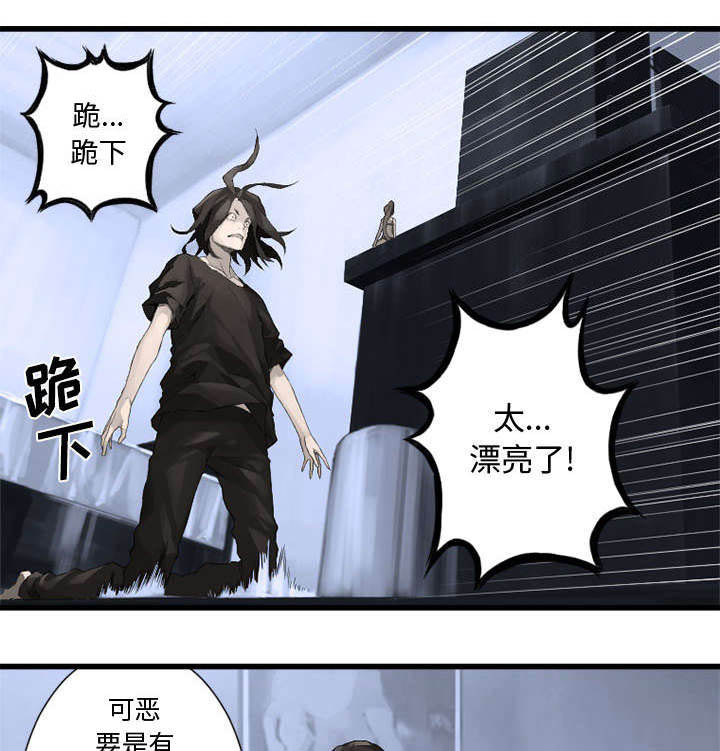 苍兽大人漫画,第18章：成为女佣一员2图