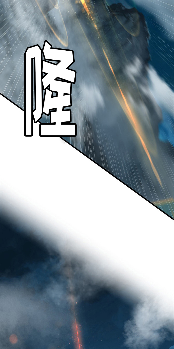 苍兽大人漫画,第138章：绝对的力量5图