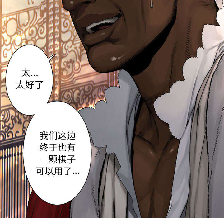 苍兽大陆剧情漫画,第49章：上路3图