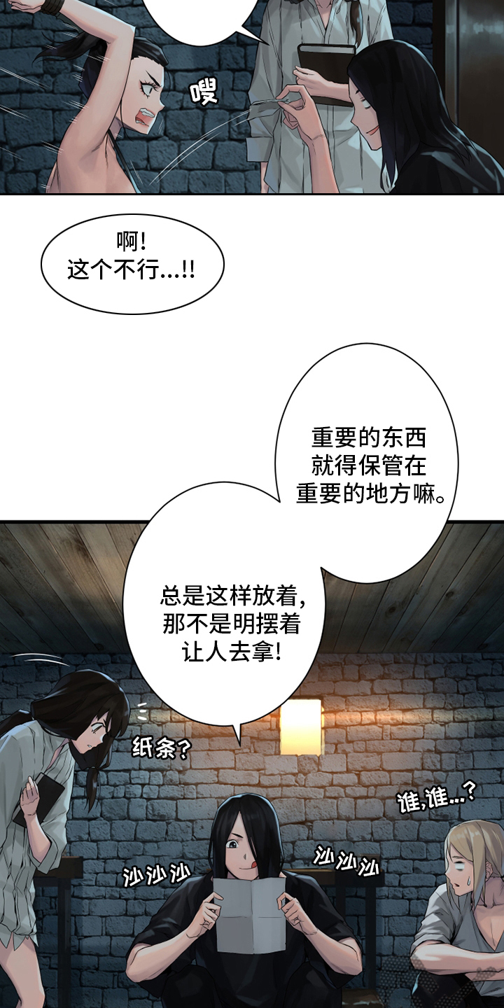 苍兽怎么打漫画,第110章：贝尔特丽丝2图