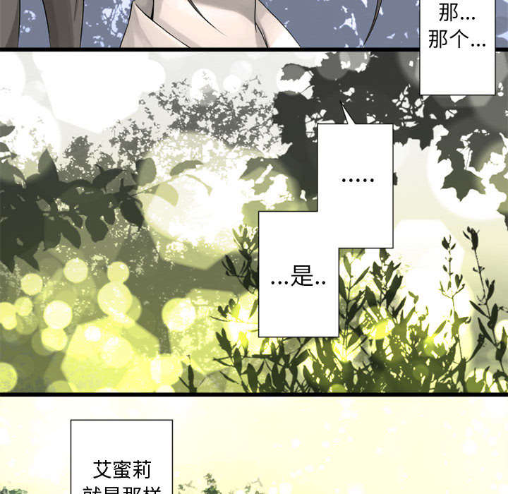 苍天饶过谁上一句怎么说漫画,第32章：恍然大悟5图