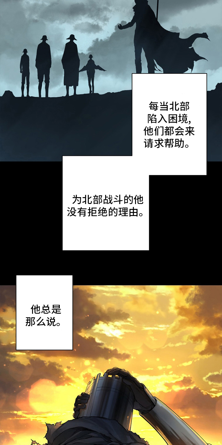 苍兽大人漫画,第133章：还没死4图