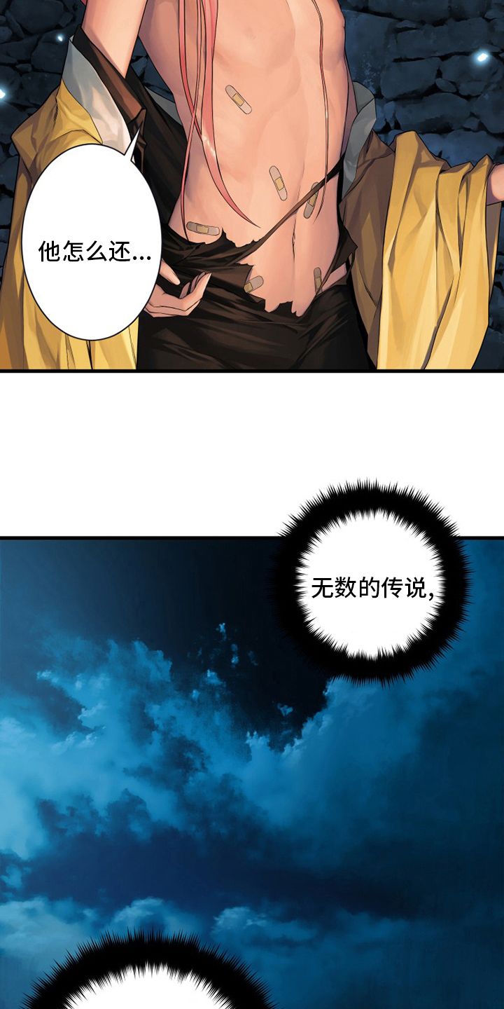 苍术的图片漫画,第88章：伟大5图