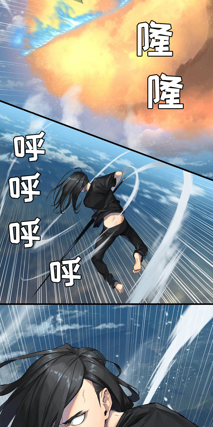 苍兽大人漫画,第179章：伟大5图