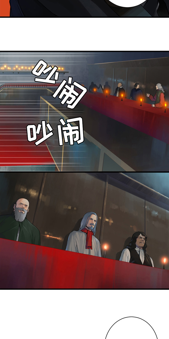 苍兽大人是韩漫吗漫画,第171章：早就知道了1图