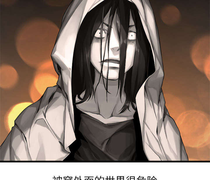 苍溪漫画,第23章：魔物的来由3图