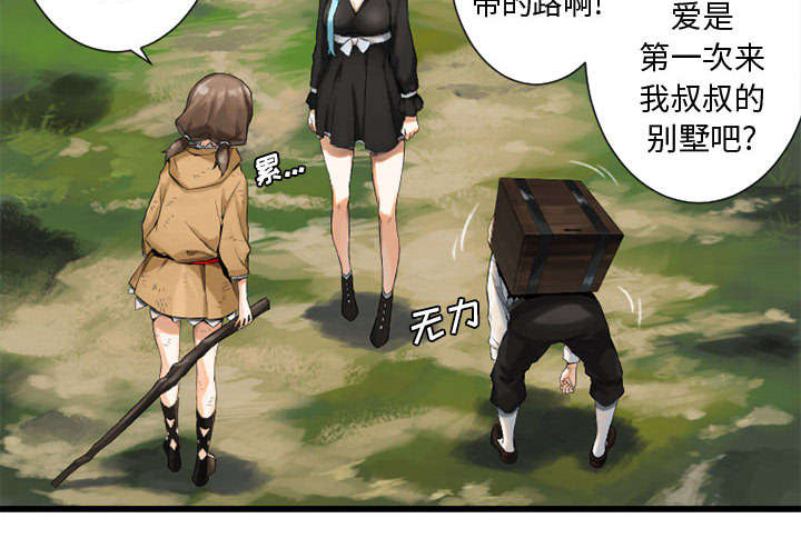 苍狼电视连续剧漫画,第17章：面见领主3图