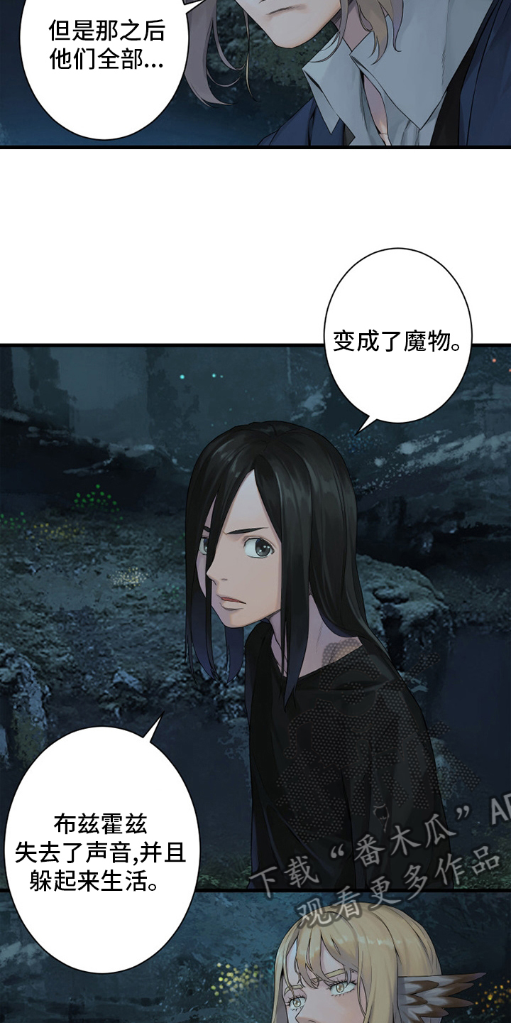 苍狼电视连续剧漫画,第162章：阴谋5图