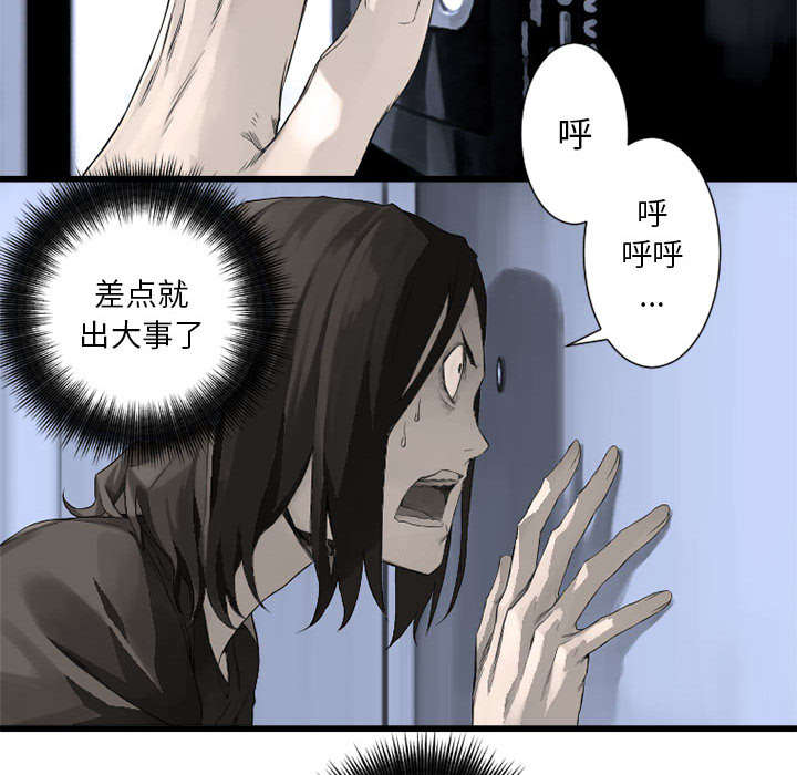 苍兽大人漫画,第20章：更加自闭5图