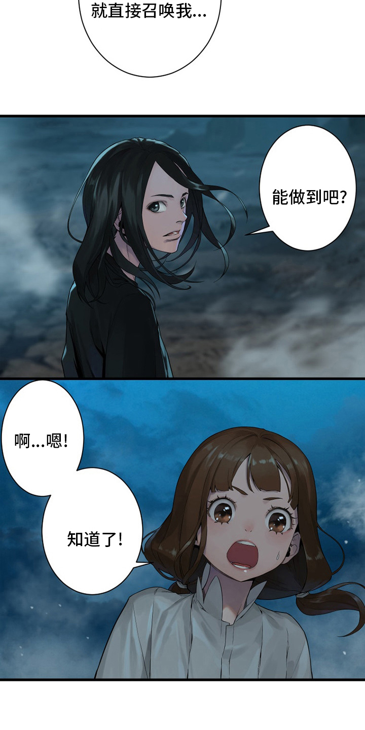 苍狼电视连续剧漫画,第137章：罪魁祸首1图