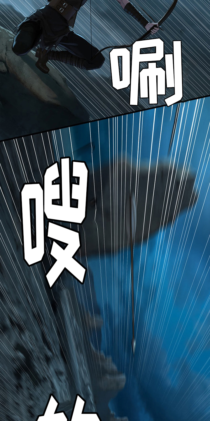 苍兽大人漫画,第126章：追踪4图