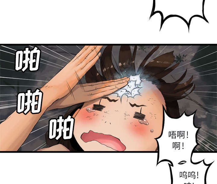 苍兽大人漫画,第10章：口水攻击3图