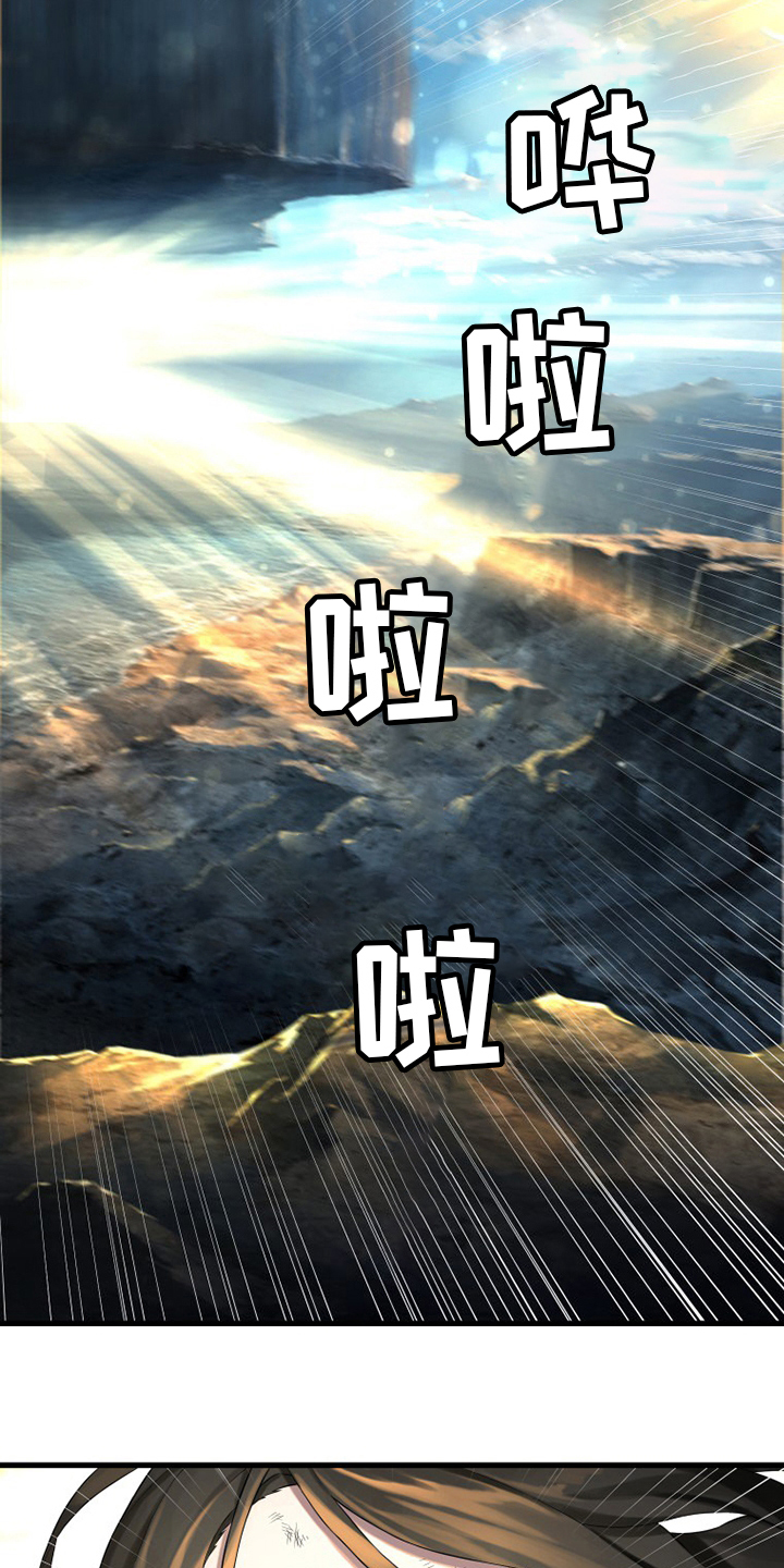 苍兽大人漫画,第98章：海之女神3图