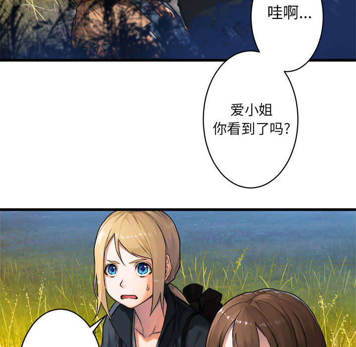 苍兽大人是韩漫吗漫画,第53章：高手3图